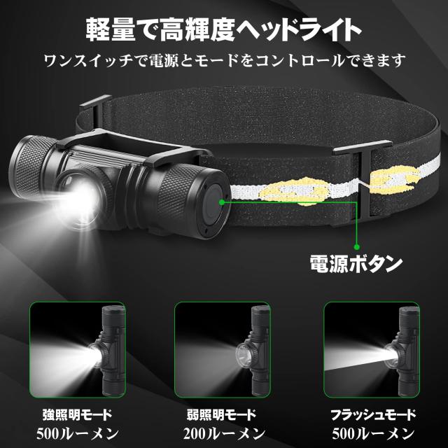 ONUEMP ヘッドライト 充電式＆電池式両用 軽い 明るい 500ルーメン