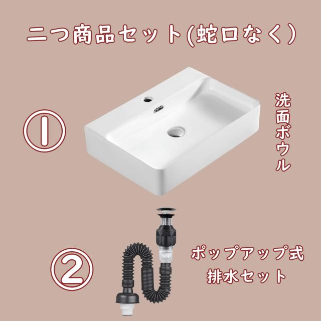 【JOMOWN限定排水セット付き】大型 洗面ボウル 洗面台 おしゃれ 洗面ボール 置き型 陶器製 手洗い器 手洗いボウル 610*425*130mm（長方形_1