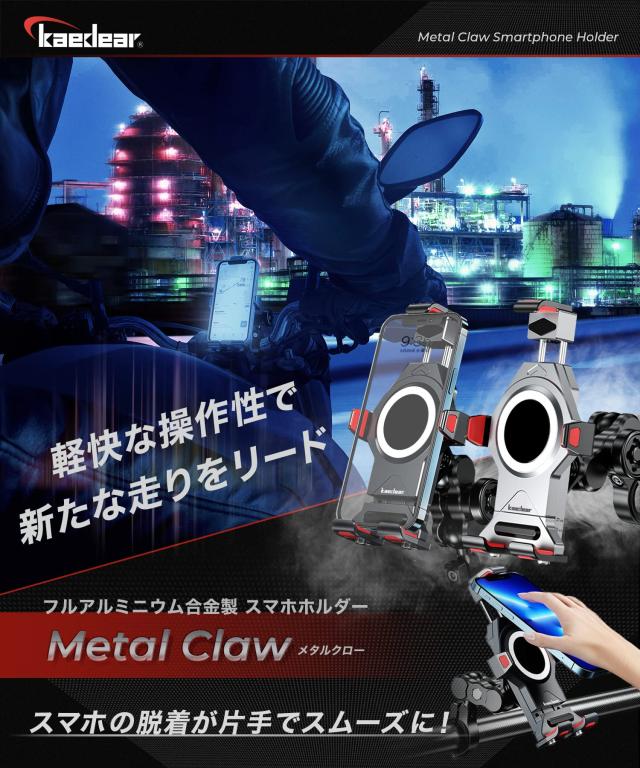 Kaedear(カエディア) バイク スマホホルダー バイク用スマホホルダー 携帯ホルダー 振動吸収 マウント 一体型 アルミ 防水 スマホ スタン_1