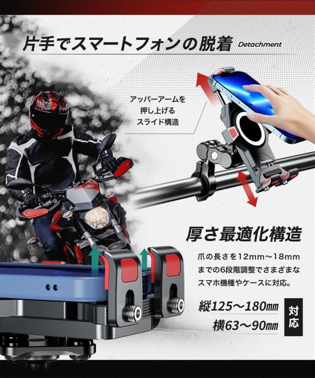 Kaedear(カエディア) バイク スマホホルダー バイク用スマホホルダー 携帯ホルダー 振動吸収 マウント 一体型 アルミ 防水 スマホ スタン_2