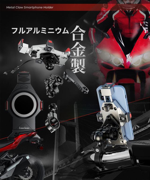Kaedear(カエディア) バイク スマホホルダー バイク用スマホホルダー 携帯ホルダー 振動吸収 マウント 一体型 アルミ 防水 スマホ スタン_3