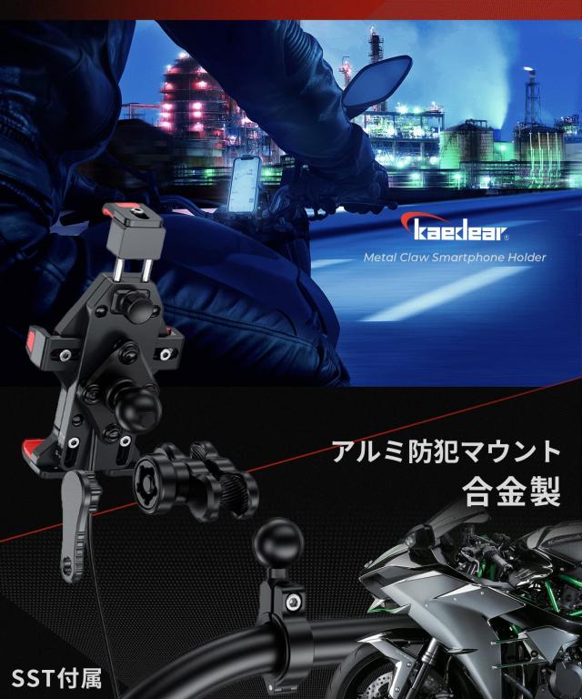 Kaedear(カエディア) バイク スマホホルダー バイク用スマホホルダー 携帯ホルダー 振動吸収 マウント 一体型 アルミ 防水 スマホ スタン_4