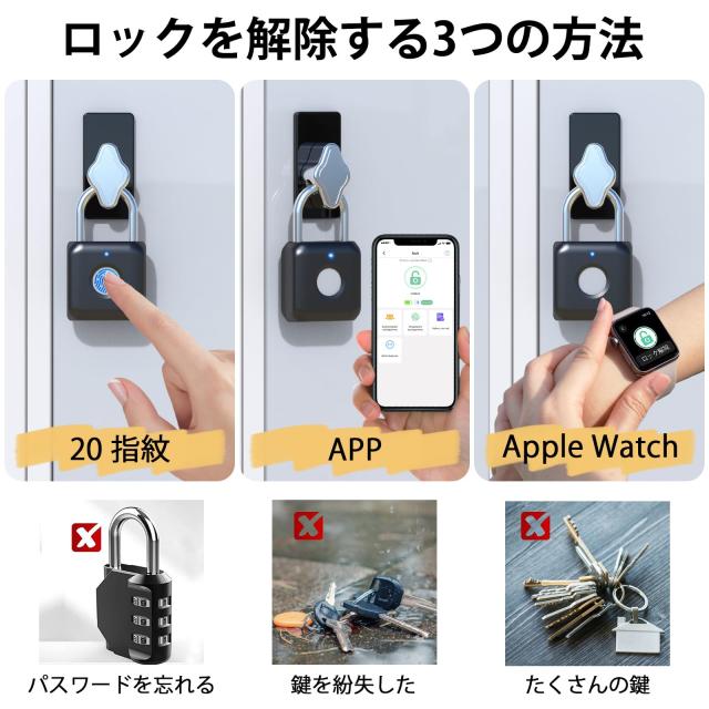 指紋 南京錠 eLinkSmart APP 指紋付き スマートロック生体認証南京錠