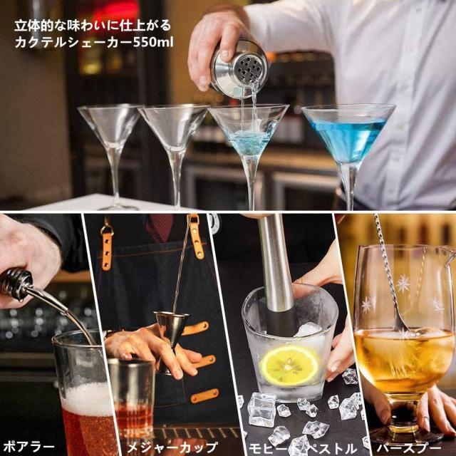 Yoseka カクテルセット カクテル 12点セット カクテル シェイカー