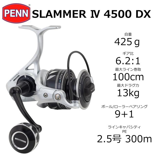ペン　スラマー IV 4500 リール トルク 63MLロッド ペン(PENN) スラマー IV(SLAMMER 4) 4500HS ☆特別価格○台数限定 PENN