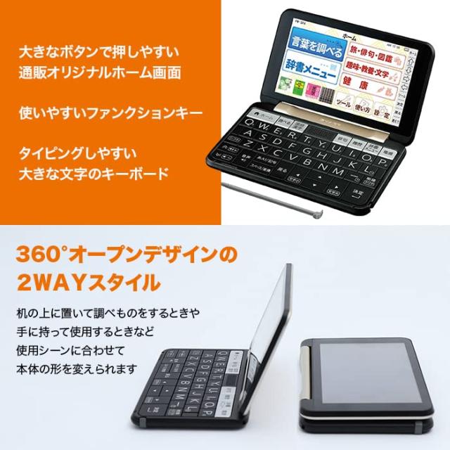 シャープ(SHARP) カラー電子辞書 通販モデル (シャンパンゴールド)の