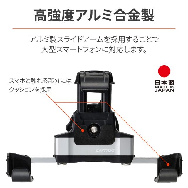 デイトナ(Daytona) 自動二輪車用 スマホホルダー 振りまわす吸い容れる 社会的単位一体型 写真器防御すること 軽銀腕 iPhone14続きもの相応う スマホホルダー3プ