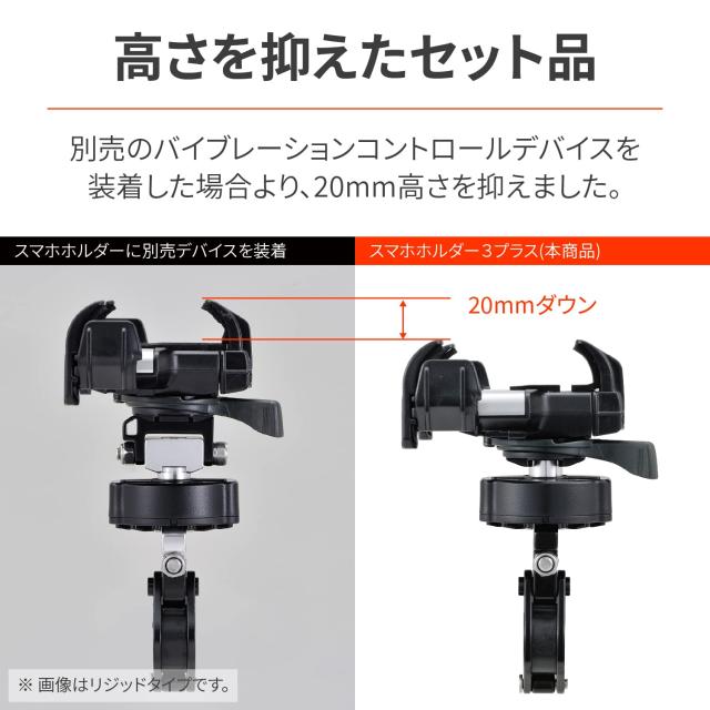 デイトナ(Daytona) 自動二輪車用 スマホホルダー 振りまわす吸い容れる 社会的単位一体型 写真器防御すること 軽銀腕 iPhone14続きもの相応う スマホホルダー3プ