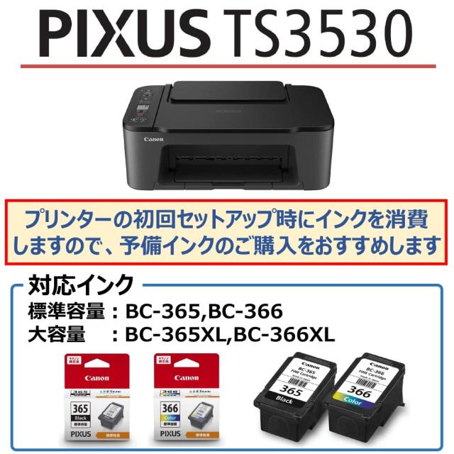 キヤノン Canon プリンター A4インクジェット複合機 PIXUS TS3530 ブラック Wi-Fi対応 テレワーク向け 2022年モデル 4色・一体型・対応イ_1