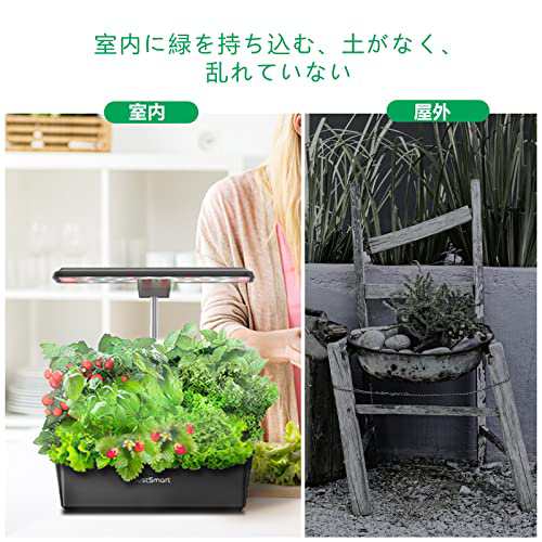 JustSmart 水耕栽培キット 室内 水耕栽培 おしゃれ 家庭菜園