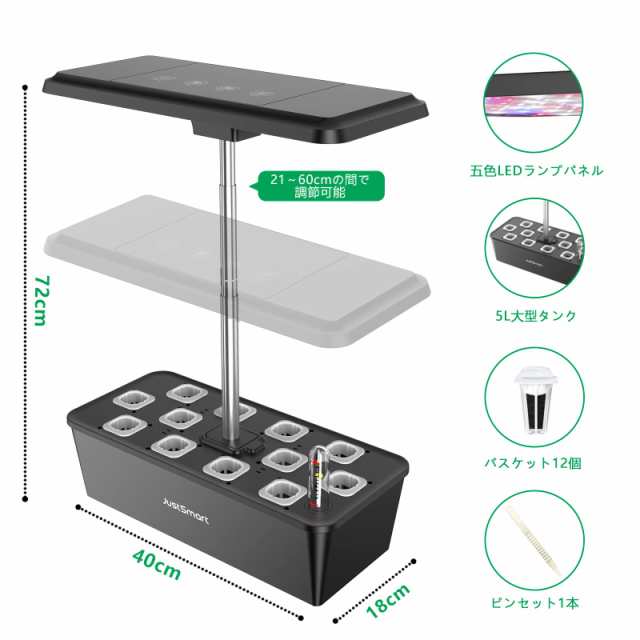 JustSmart 水耕栽培キット 室内 水耕栽培 おしゃれ 家庭菜園 キット LEDライト付き 自動水循環システム搭載 高さ調節可能 IGS-20SEの通販はau  PAY マーケット - 昴マーケット | au PAY マーケット－通販サイト