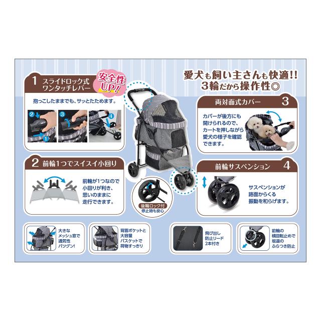 ジェックス わんわん手押し車 かっこ良いハンデ Safty 縞模様薄墨色 49×81.5×95？ 3輪 耐荷重12？ 小回り能力のある
