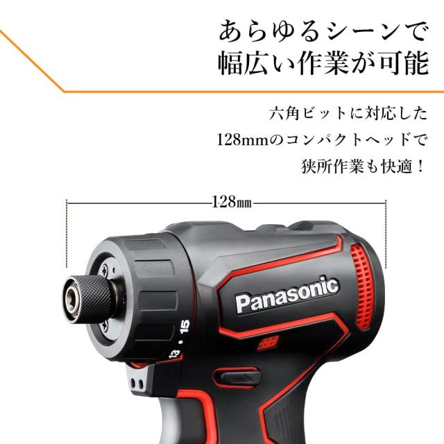パナソニック 充電ドリルドライバー 10.8V 2.0Ah電池パック×2個/充電器/プラスチックケース付 ビットタイプ EXENA Lシリーズ EZ1D32F10D_3