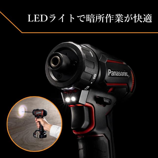 パナソニック 充電ドリルドライバー 10.8V 2.0Ah電池パック×2個/充電器/プラスチックケース付 ビットタイプ EXENA Lシリーズ EZ1D32F10D_5