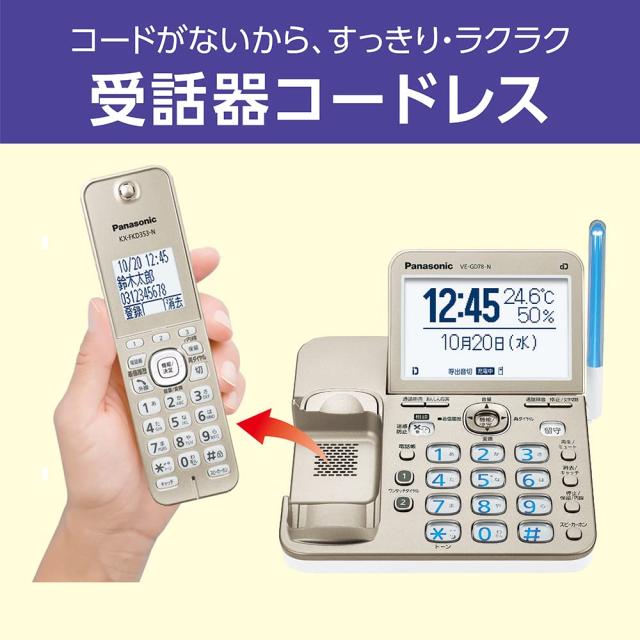 【正規品】 パナソニック コードレス電話機 VE-GD78DW-W (子機2台付き) 温度・湿度アラーム搭載 パールホワイト 優良 防犯 電話機 推奨品_5