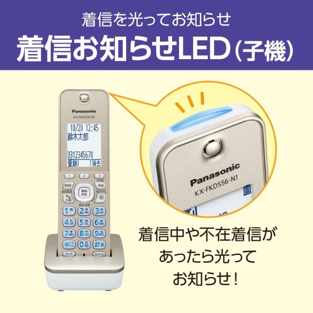 パナソニック コードレス電話機(子機2台付き) 温度・湿度