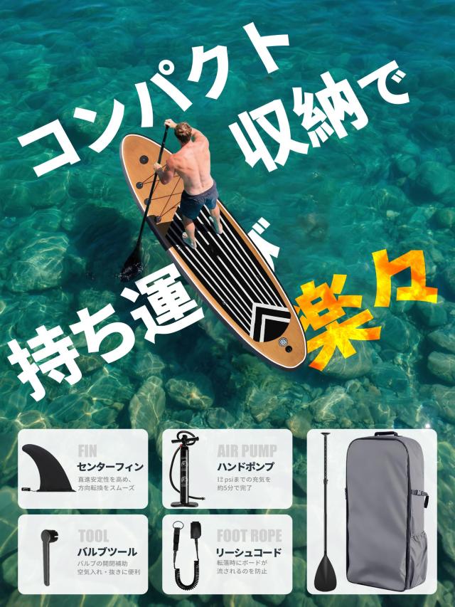 SUP スタンドアップパドルボード SUPボード サップボード インフレータブル スタンドアップパドルボード