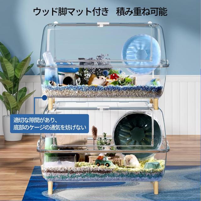 BUCATSTATE ハムスター 650 スターライトケージ 全面クリア 全透明 大型サイズ 飼育ケージ 透明 深めトレイ 片手スイッチ 2つ扉 広い 一_3