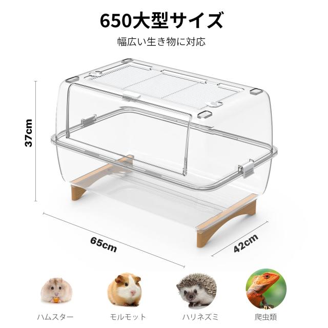 BUCATSTATE ハムスター 650 スターライトケージ 全面クリア 全透明 大型サイズ 飼育ケージ 透明 深めトレイ 片手スイッチ 2つ扉 広い 一_6