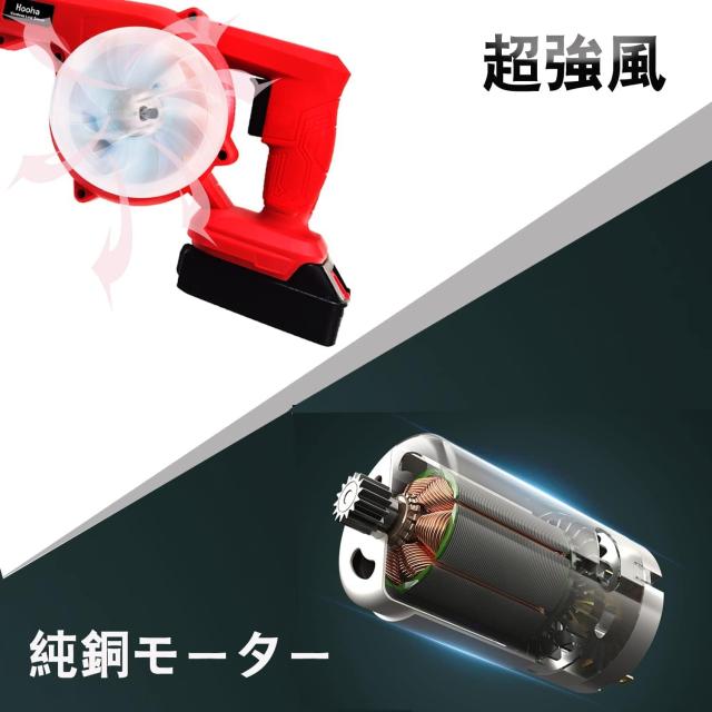 Hooha ブロワ 充電式 ブロワー コードレスブロワー 21V 1台2役