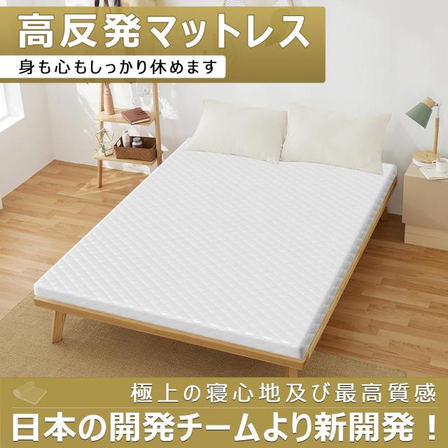 Homwarm マットレス ベットマット 高反発 敷布団 厚さ5cm 抗菌防湿 毛玉防止 汚れ防止 高通気性 高密度32D (キング (180*195*5cm), 白)_2