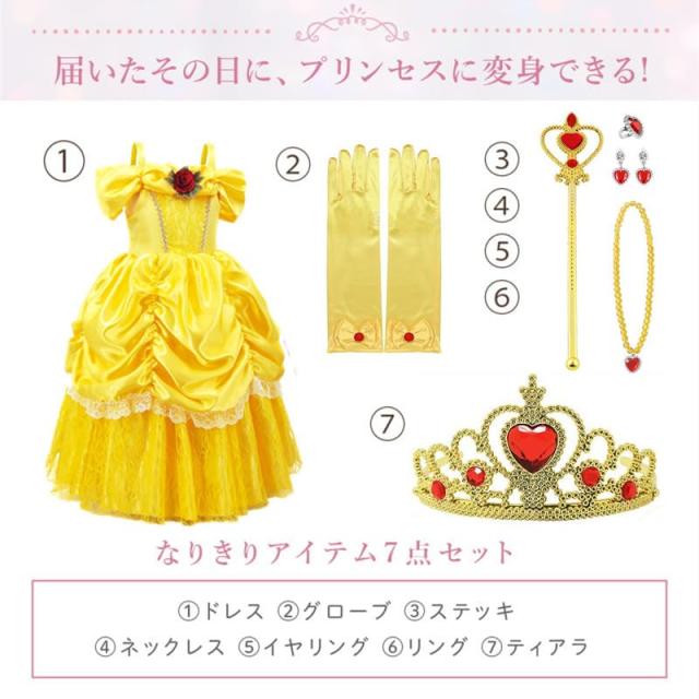 ディズニー ベル ドレス 手袋 セット Axaxa] ベル ドレス 子供 プリンセス ドレス キッズ