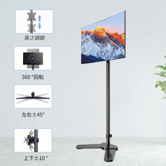 Pholiten アーム抜き 置き型 自立式PCモニタースタンド 120CM高いアーム 13-27インチ対応 液晶ディスプレイ スタンド VESA規格75-100mm の通販は