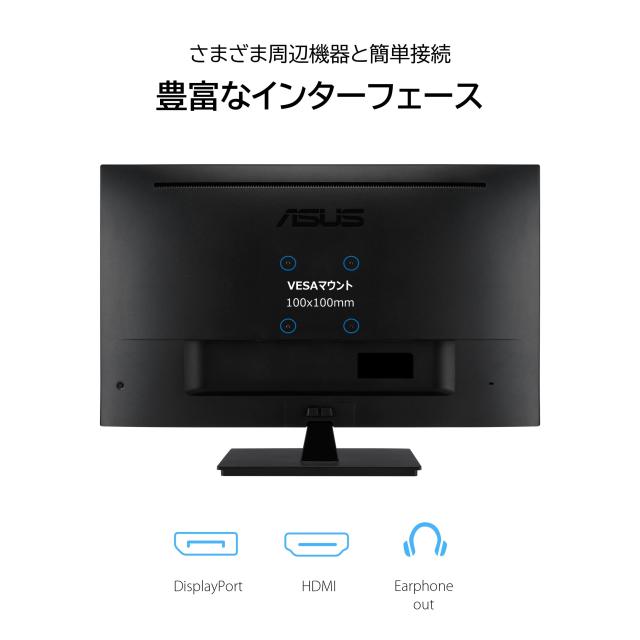 ASUS 4K モニター Eye Care VP32UQ 31.5インチ / IPS / 100