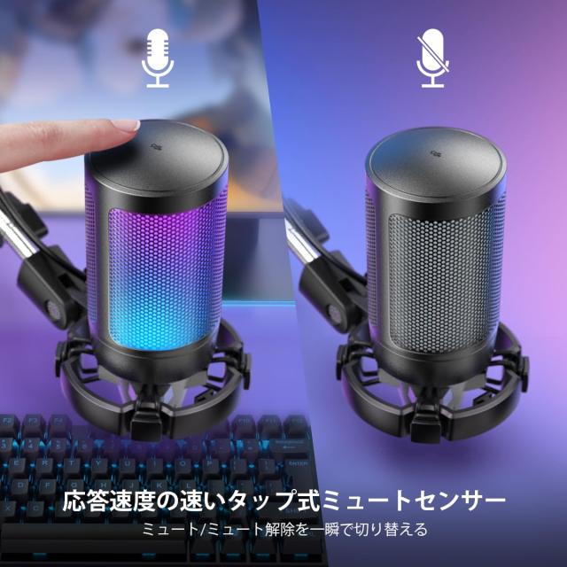 FIFINE USB コンデンサーマイク RGB光り カーディオイド指向性 プラグ＆プレイ パソコン/プレステマイク USBケーブル付き ワンタッチミュの通販は