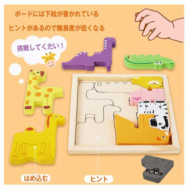 CORPER TOYS 木製パズル 動物パズル 知恵の板 型はめパズル 型