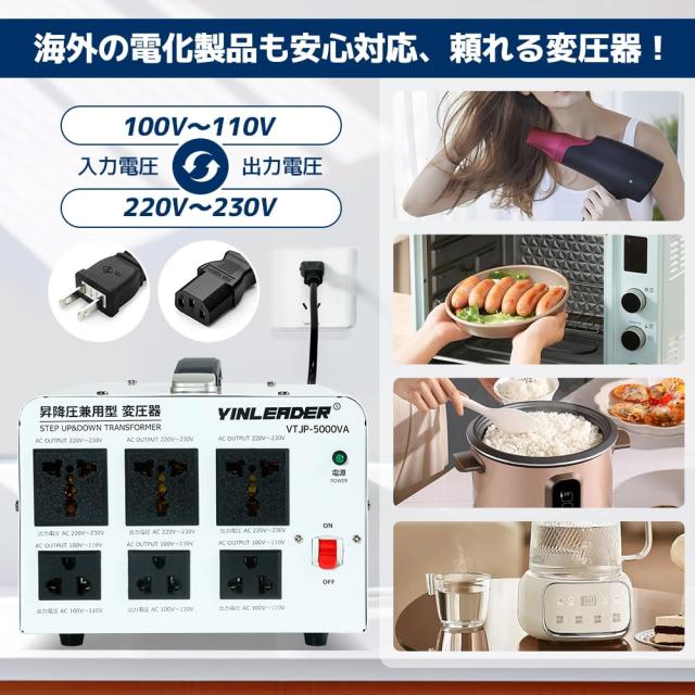 Yinleader アップ ダウントランス 海外国内両用型変圧器 降圧・昇圧兼用型 変圧器 ポータブルトランス 【海外機器対応】100V/110V-220V/2