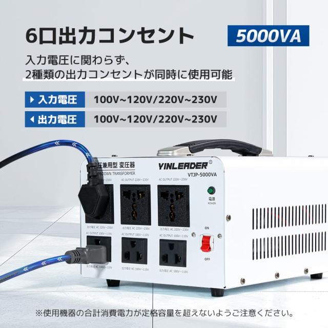 Yinleader アップ ダウントランス 海外国内両用型変圧器 降圧・昇圧兼用型 変圧器 ポータブルトランス 【海外機器対応】100V/110V-220V/2