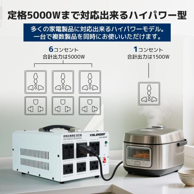 Yinleader アップ ダウントランス 海外国内両用型変圧器 降圧・昇圧兼用型 変圧器 ポータブルトランス 【海外機器対応】100V/110V-220V/2