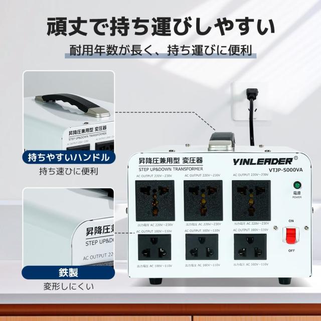 Yinleader アップ ダウントランス 海外国内両用型変圧器 降圧・昇圧兼用型 変圧器 ポータブルトランス 【海外機器対応】100V/110V-220V/2