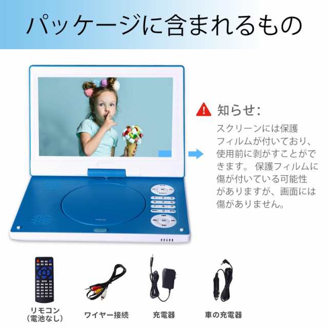 Jekero ポータブルDVDプレーヤー 12.5型 10.1インチ液晶 3500mAhバッテリー 6時間連続再生 レジューム機能 270度回転  TV同期可能 車載充の通販はau PAY マーケット - アブソリュート au PAY マーケット店 | au PAY マーケット－通販サイト