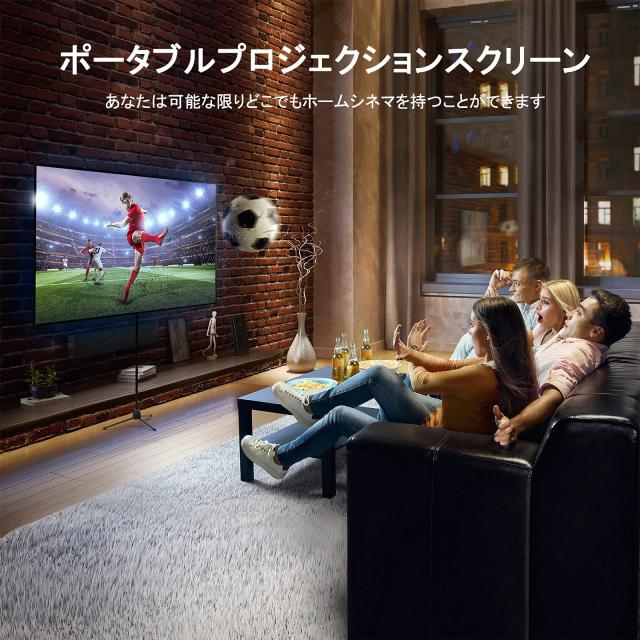 プロジェクター スクリーン プロジェクター用 スクリーン 自立式 80