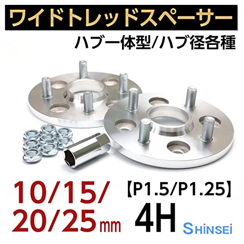 シンセイ ワイドトレッドスペーサー 25mm PCD100 M12×P1.25 4H 2枚