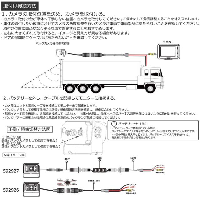 ジェット イノウエ(JET INOUE)バックカメラ防水ジャックタイプ 20Mコード 592926 ブラック_3