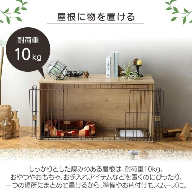 アイリスオーヤマ 犬ケージ ナチュラルファニチャー ダークブラウン