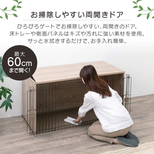 アイリスオーヤマ 犬ケージ ナチュラルファニチャー ダークブラウン 小型犬用 幅122.5×奥行61×高さ62.5cm_4