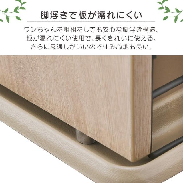 アイリスオーヤマ 犬ケージ ナチュラルファニチャー ダークブラウン 小型犬用 幅122.5×奥行61×高さ62.5cm_5