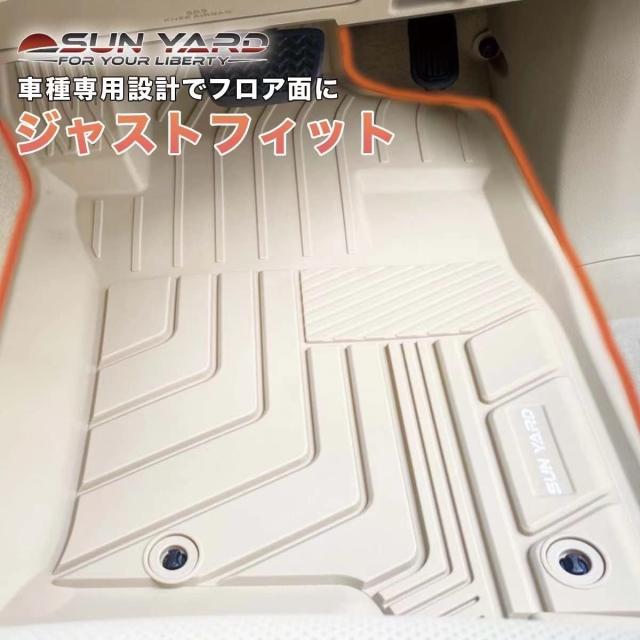 【SunYard】トヨタランドクルーザープラド150系対応 フロアマット ベージュ 車種専用設計 防水 カスタムパーツ (ベージュ, 【5・7人乗り