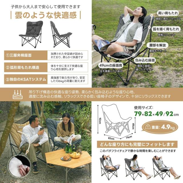 KingCamp アウトドアチェア 折りたたみ バタフライチェア キャンプ椅子