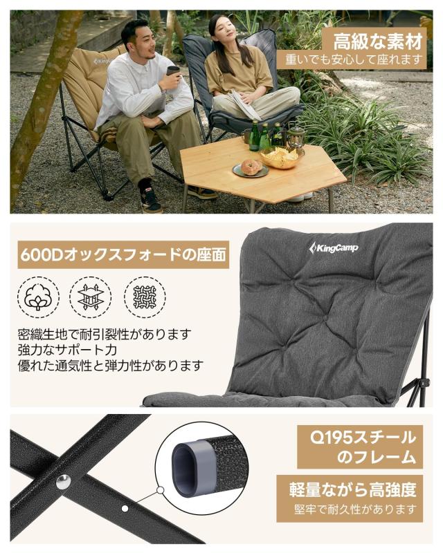 KingCamp バタフライチェア アウトドア 折りたたみ椅子 ハイバック KingCamp バタフライチェア アウトドア 折りたたみ椅子 ハイバック