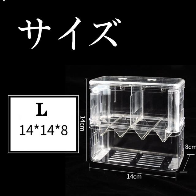 Yurika 魚 繁殖隔離ボックス 2段式2箇所 産卵ケース 透明 エビメダカ