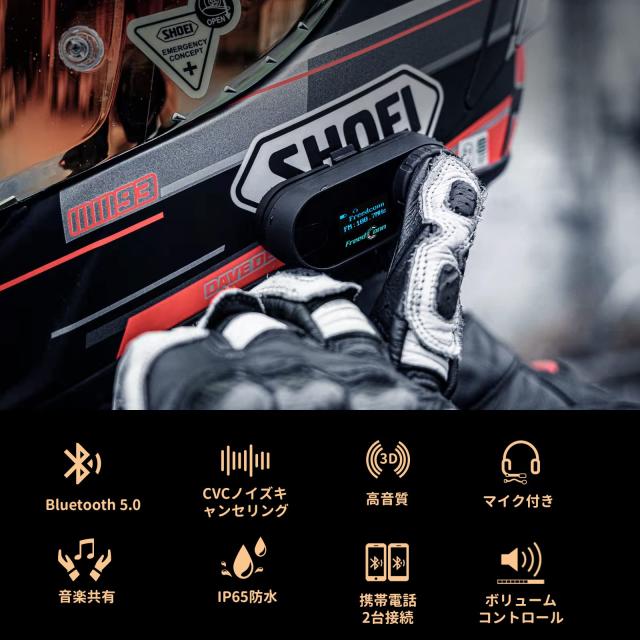 FreedConn TCOM-SC インカムバイク用 Bluetooth5.1 800M無線通信 2人同時通話 LCDスクリーン付き 音楽を聴 Siri対応ヘルメット用イヤホン_1