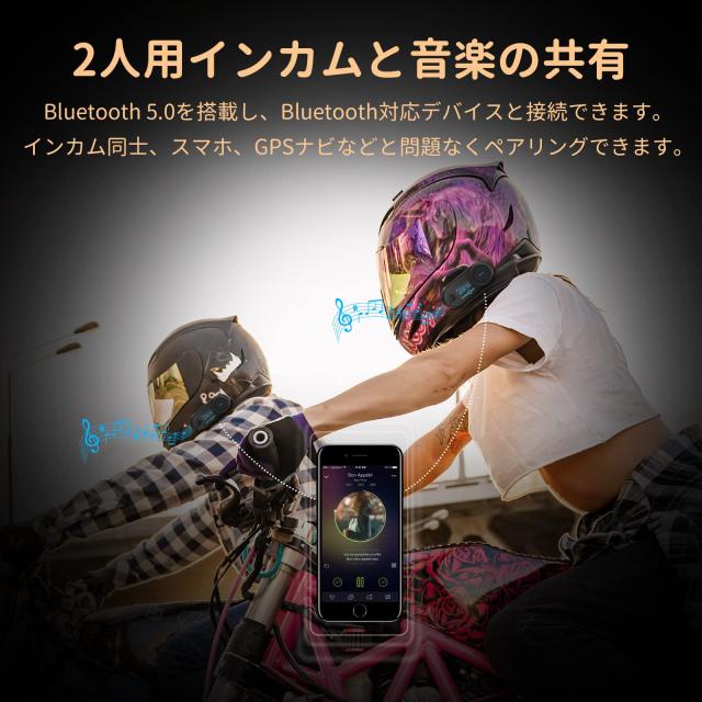 FreedConn TCOM-SC インカムバイク用 Bluetooth5.1 800M無線通信 2人同時通話 LCDスクリーン付き 音楽を聴 Siri対応ヘルメット用イヤホン_4