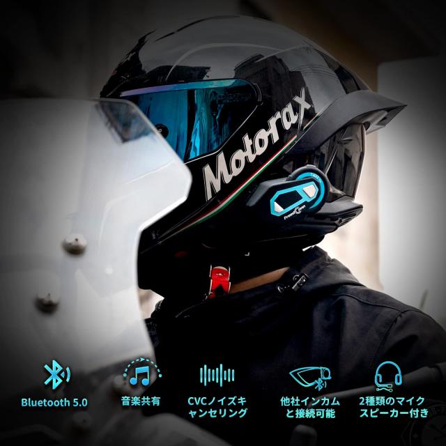 FreedConnバイク インカムTMAX-Proバイク用インカム最大6人同時通話