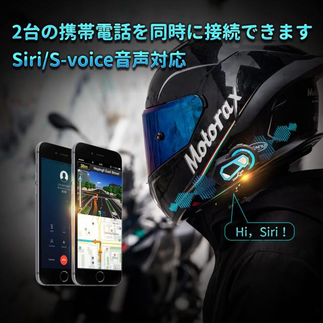 FreedConnバイク インカムTMAX-Proバイク用インカム最大6人同時通話