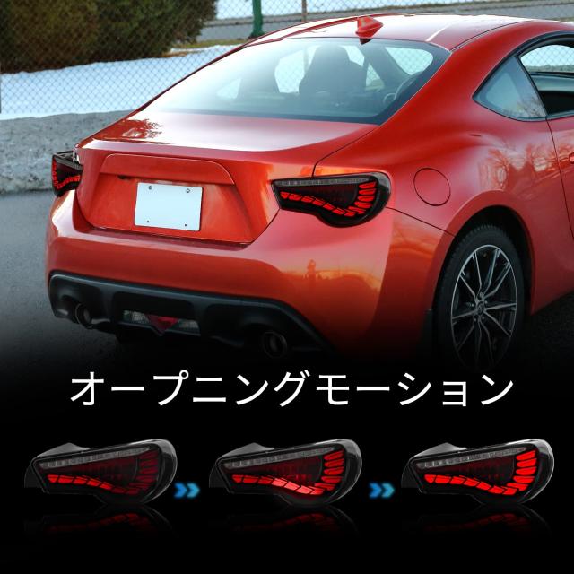 gt86 純正テールランプ 美品】トヨタ ZN6 86 ZC6 BRZ 前期 純正 テールランプ テール